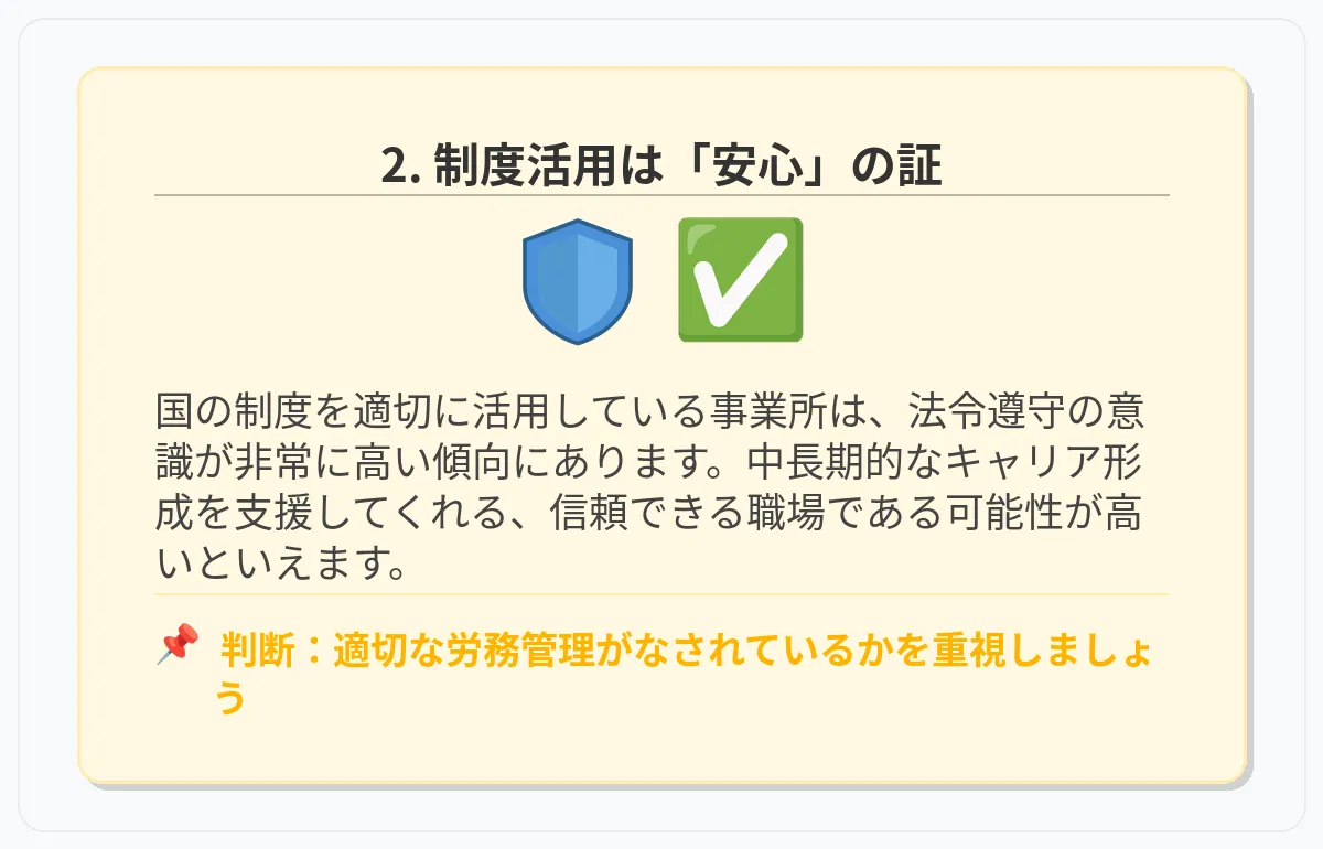 ICT活用と教育研修の充実