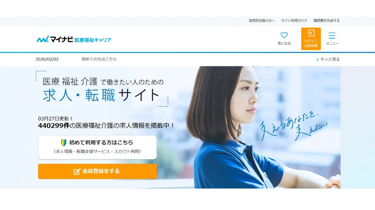 マイナビ医療福祉キャリア