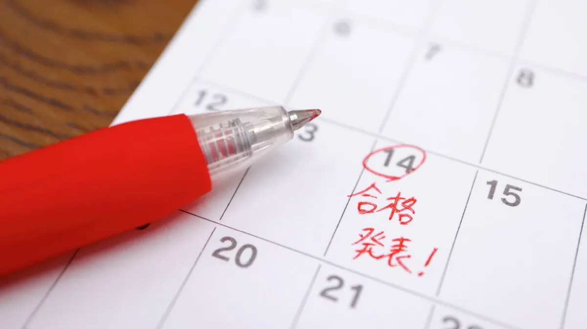 合格後の資格登録の流れ