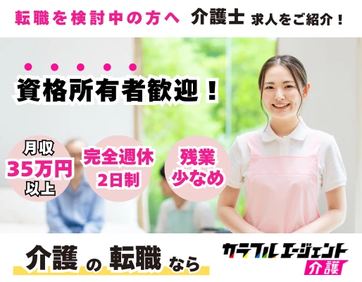 https://cpn.colorful-career.jp/lp/008
