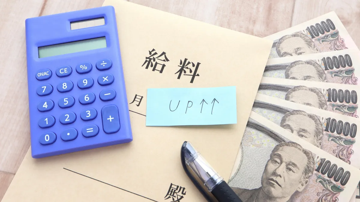 給料を自力で上げる5つのアプローチ