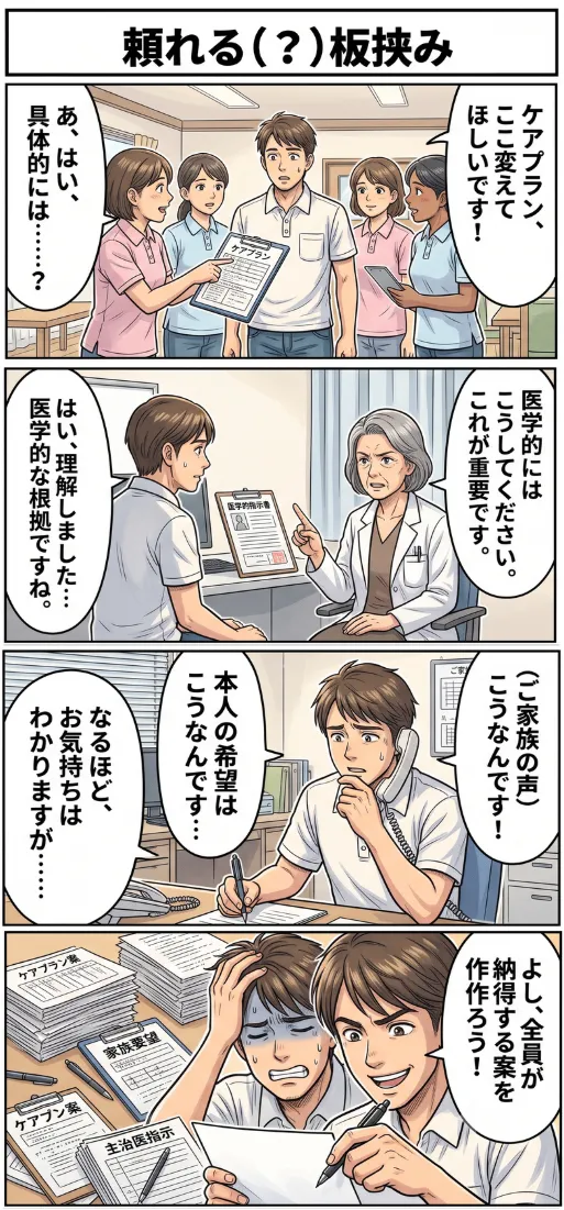 介護職あるある|施設ケアマネあるある